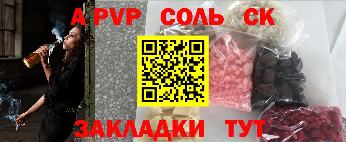 Alpha PVP кристаллы  A PVP кристаллы  APVP  Муром  A PVP СК 