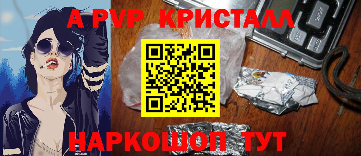Alpha-PVP Соль  Вход с VPN  APVP Соль  Alpha-PVP крисы CK  купить наркоту  Муром 