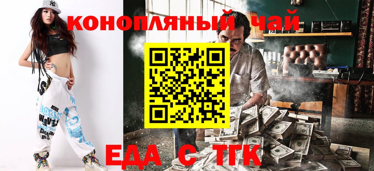 Муром  Cannafood конопля  Вход с VPN 