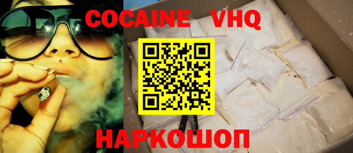 Муром  Кокаин 99%  где можно купить   Вход с VPN 