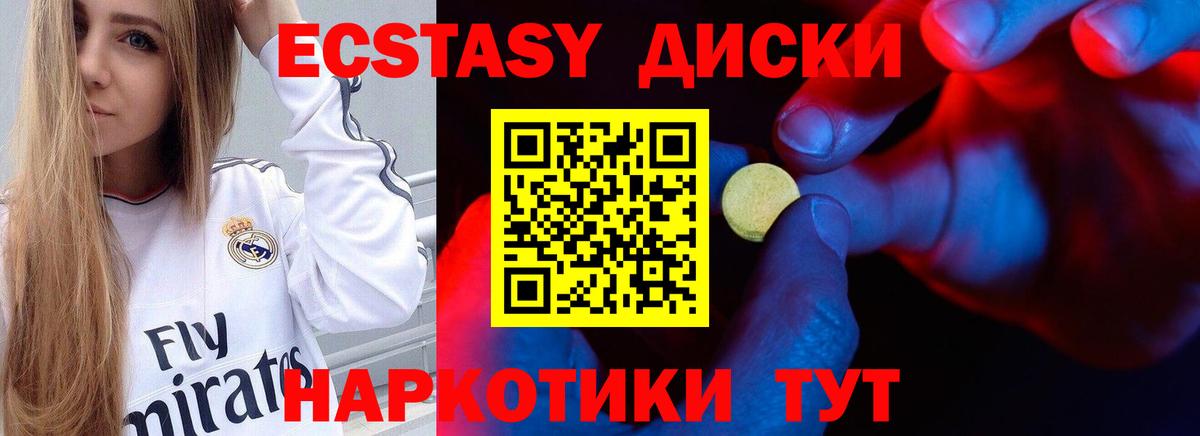 Экстази круглые  Вход с VPN  Муром  Ecstasy  Ecstasy MDMA 