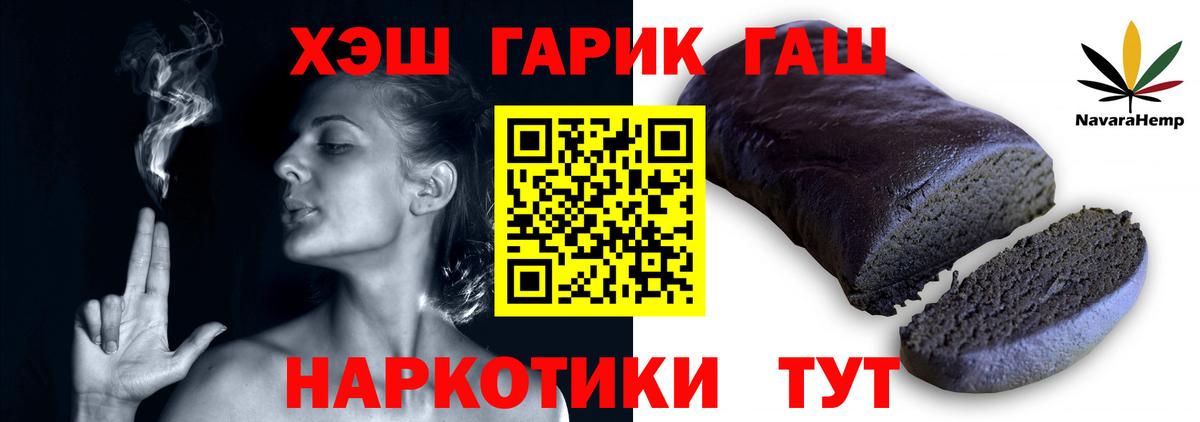 ГАШ хэш Муром