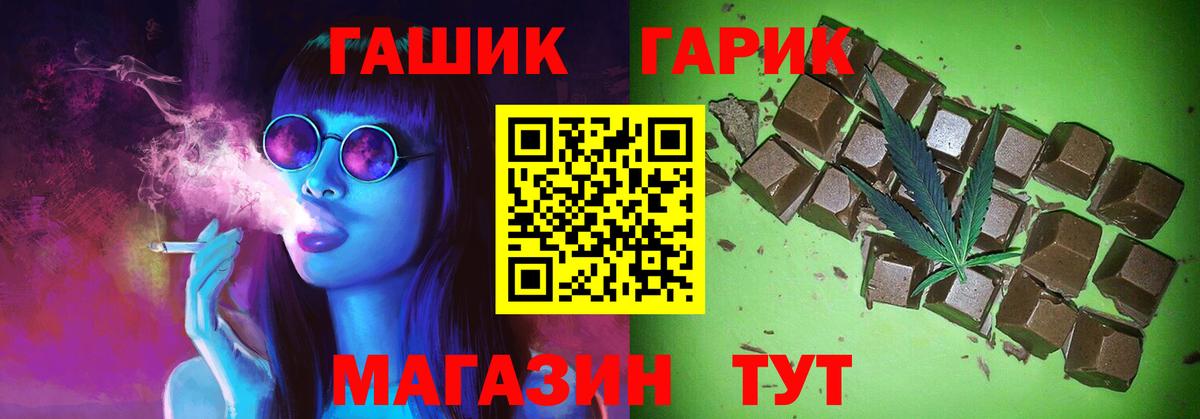 ГАШ Premium  Гашиш 40% ТГК  Муром  Вход с VPN 