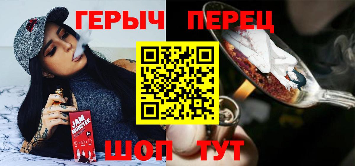 ГЕРОИН гречка Муром