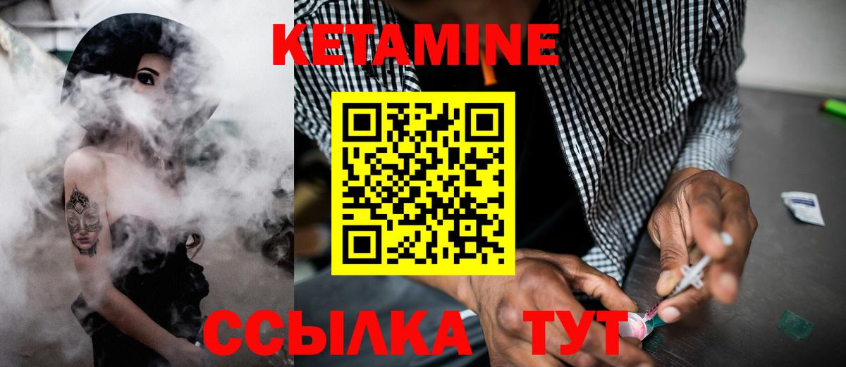Кетамин ketamine Муром