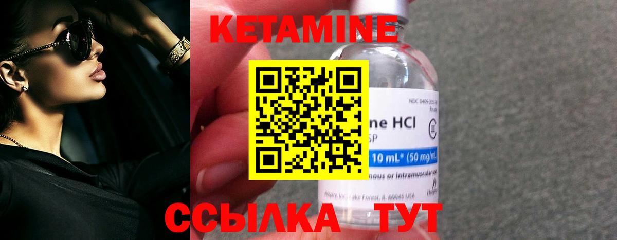 Кетамин ketamine  Вход с VPN  Кетамин ketamine  Муром 