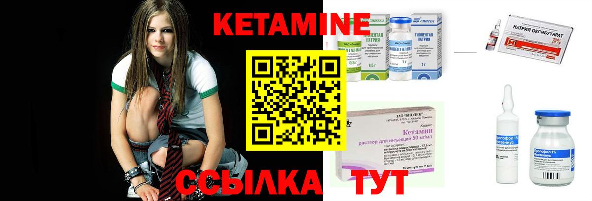 Кетамин ketamine Муром