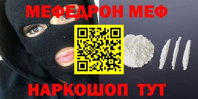 мет Донецк