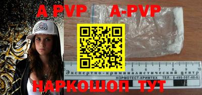 ALPHA-PVP Дубна
