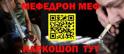 мефедрон мука Апрелевка