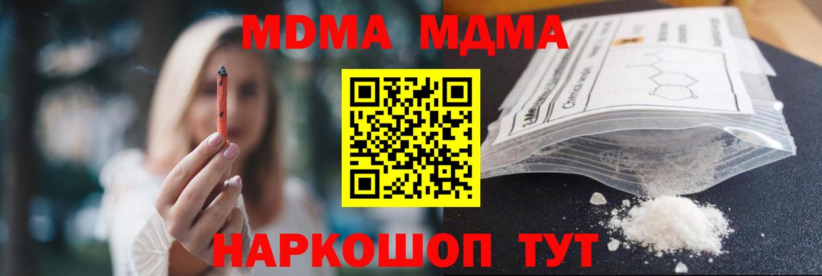 MDMA crystal  МДМА  Муром  MDMA кристаллы 