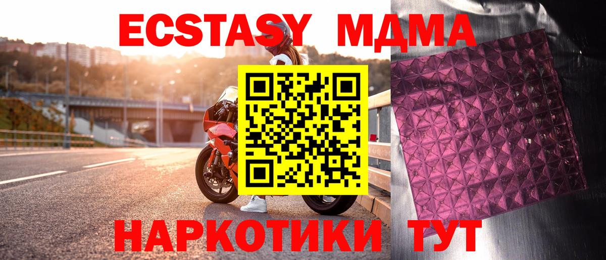 МДМА VHQ  Вход с VPN  MDMA  MDMA Molly  Муром 