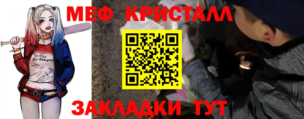 Мефедрон Муром