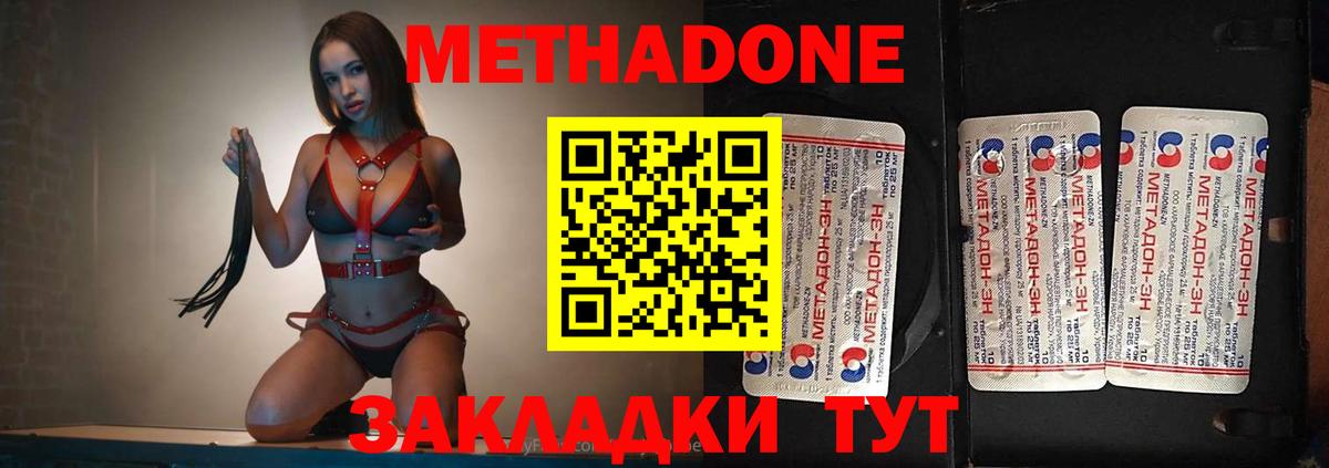 МЕТАДОН VHQ  Вход с VPN  Муром  МЕТАДОН VHQ 