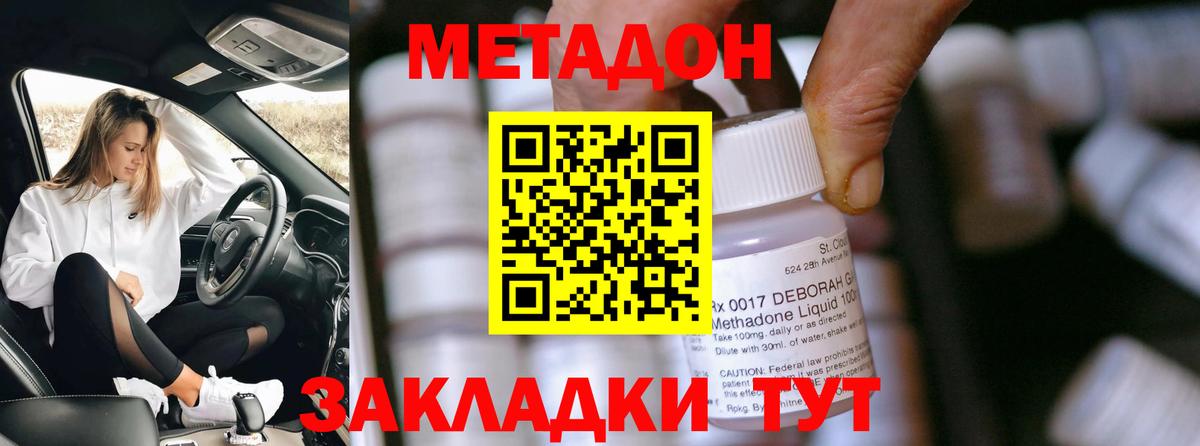 Метадон мёд Муром