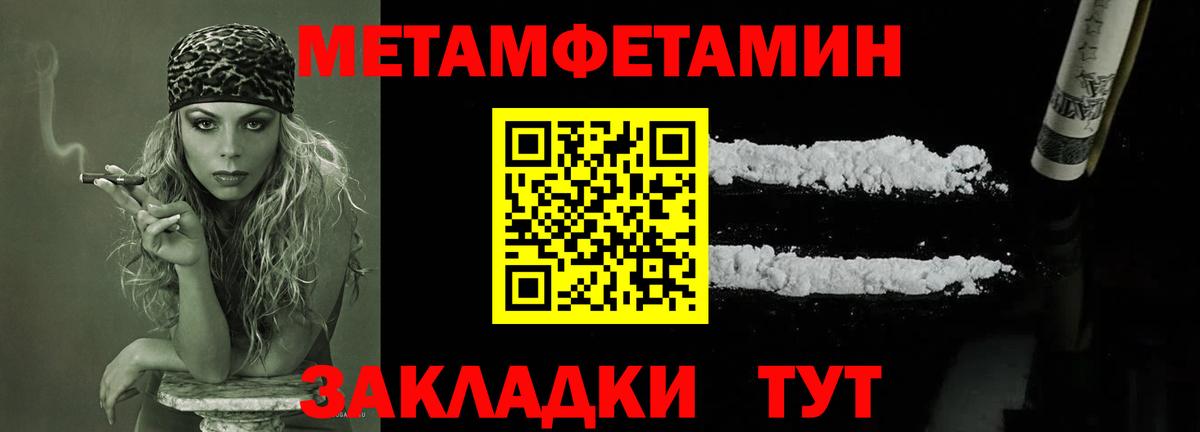 Первитин Methamphetamine Муром