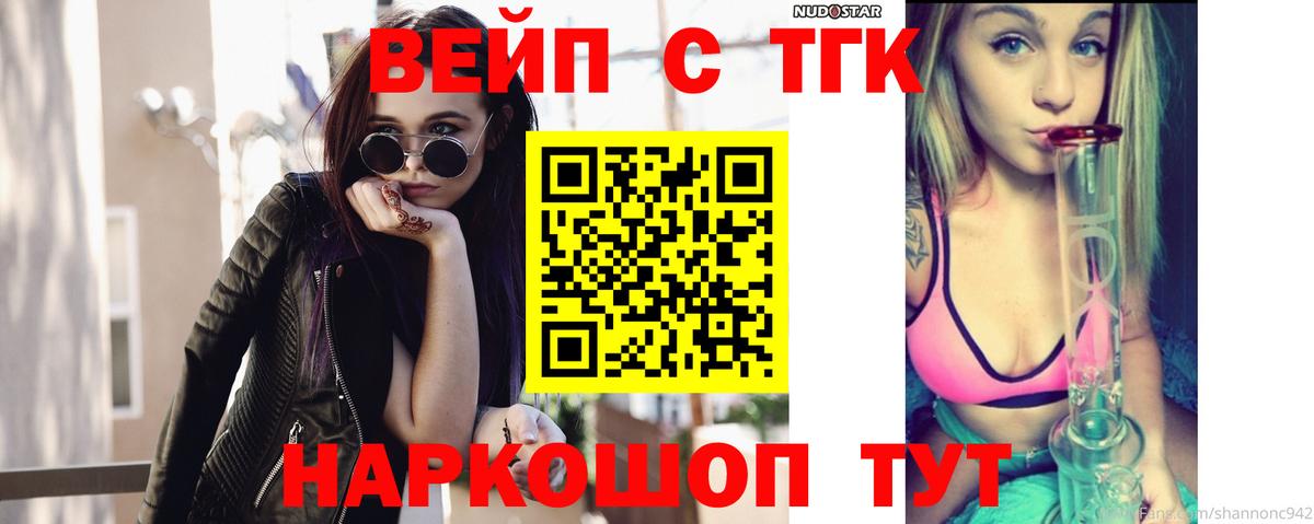 Дистиллят ТГК жижа Муром